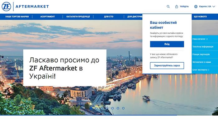 Натисніть на Вхід на портал запасних частин ZF