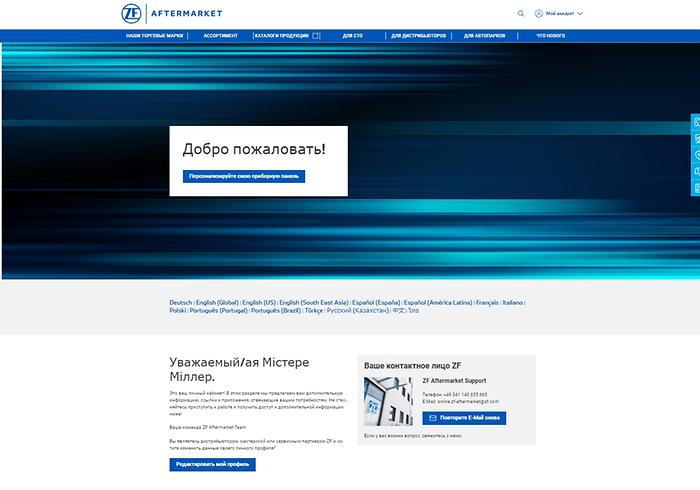 Введіть дані користувача